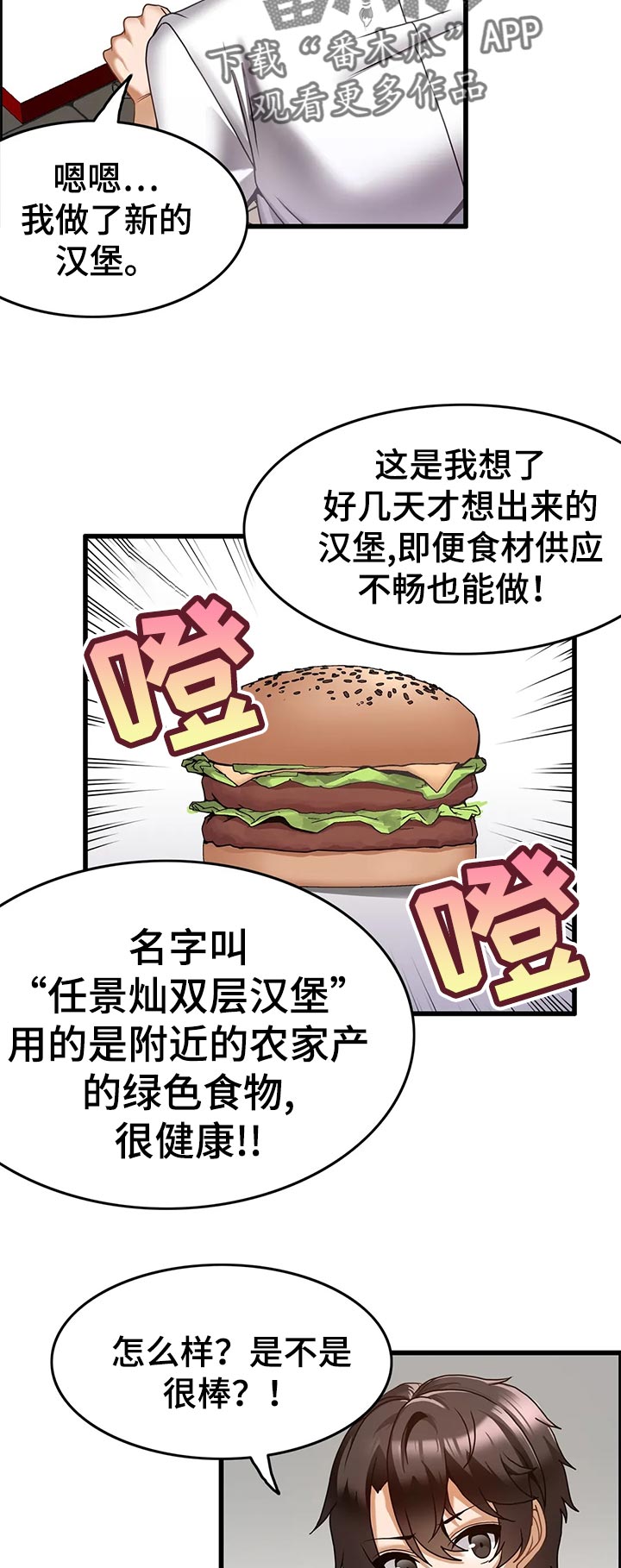 第26章：发现秘方13