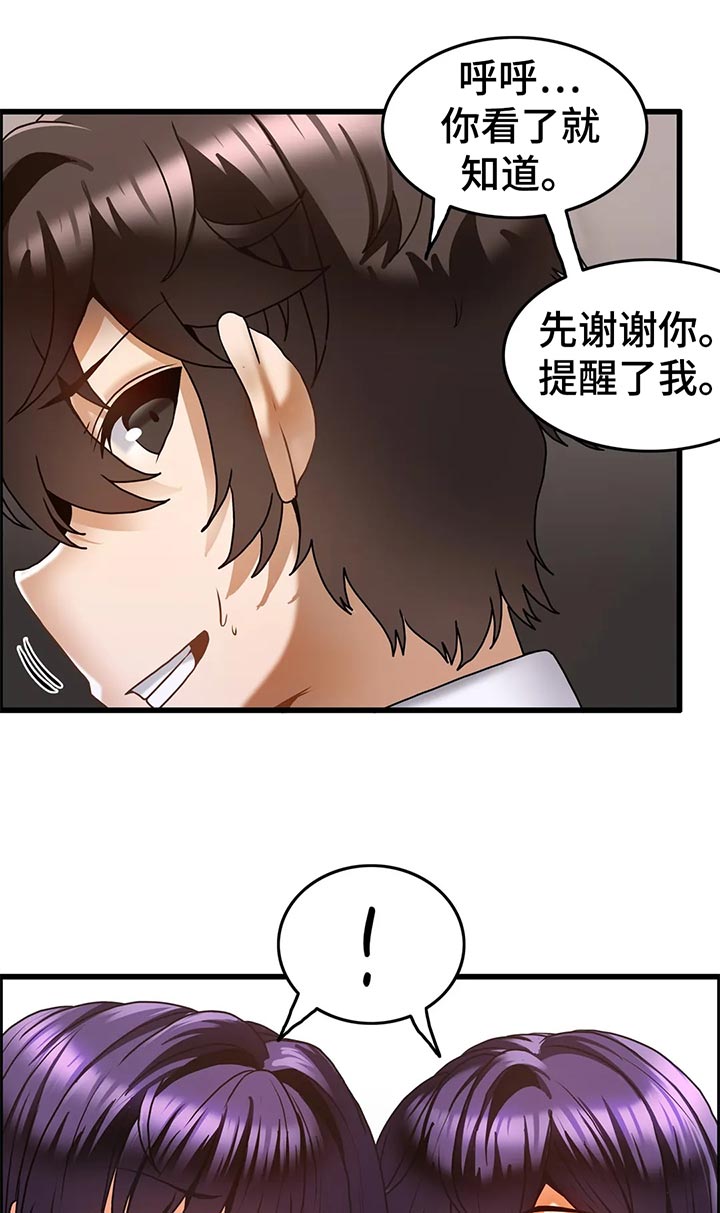 第30章：锯子？10