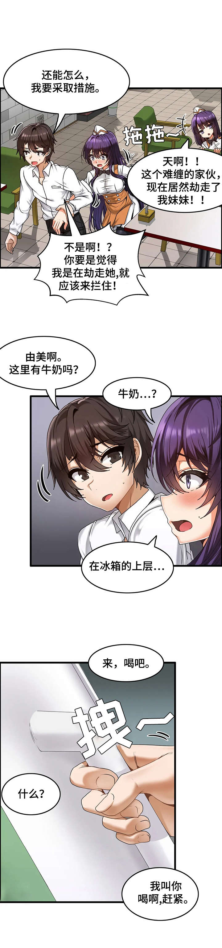 第3章：自我介绍9