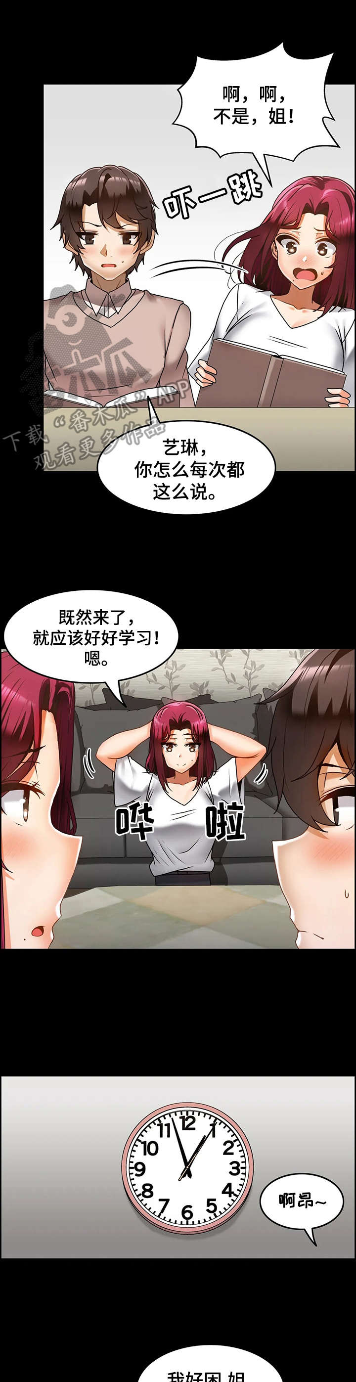 第19章：同胞4