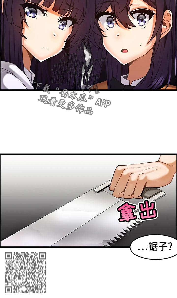 第30章：锯子？11