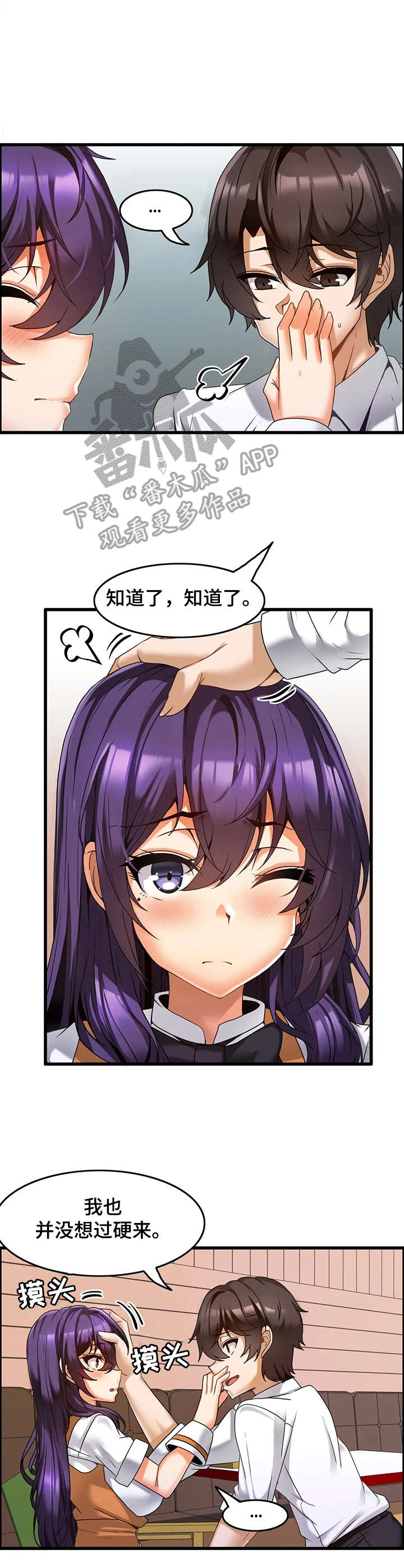 第13章：暧昧6