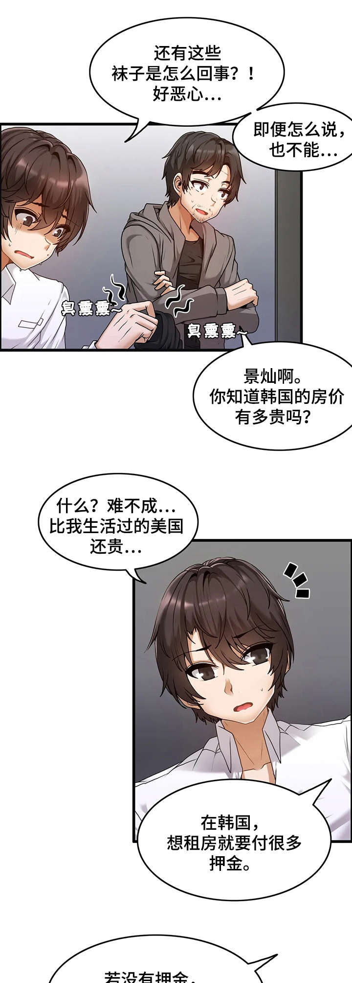 第3章：自我介绍2