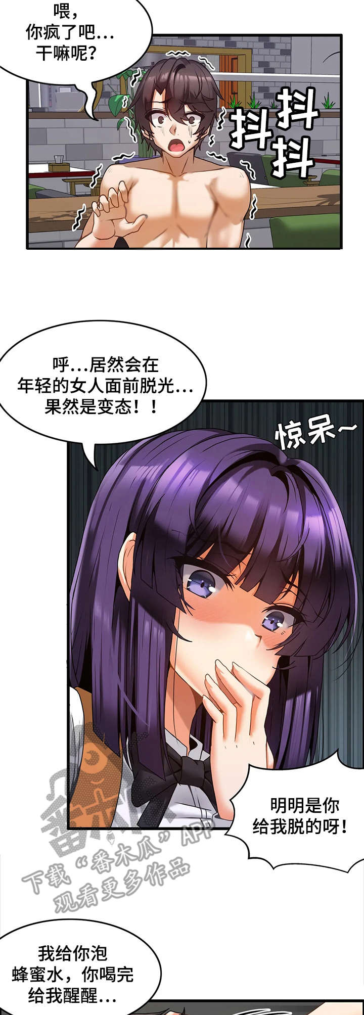 第14章：蒙眼1