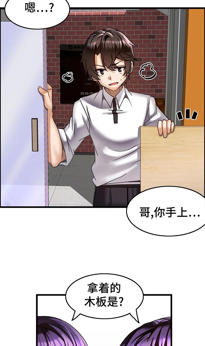 第30章：锯子？7