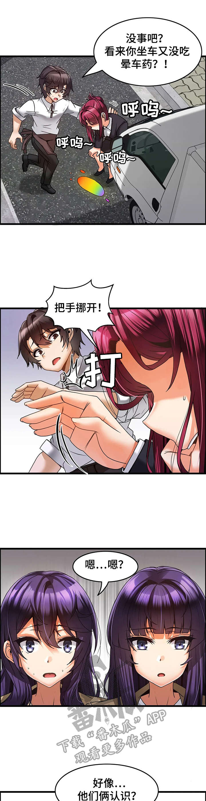 第17章：早晨8