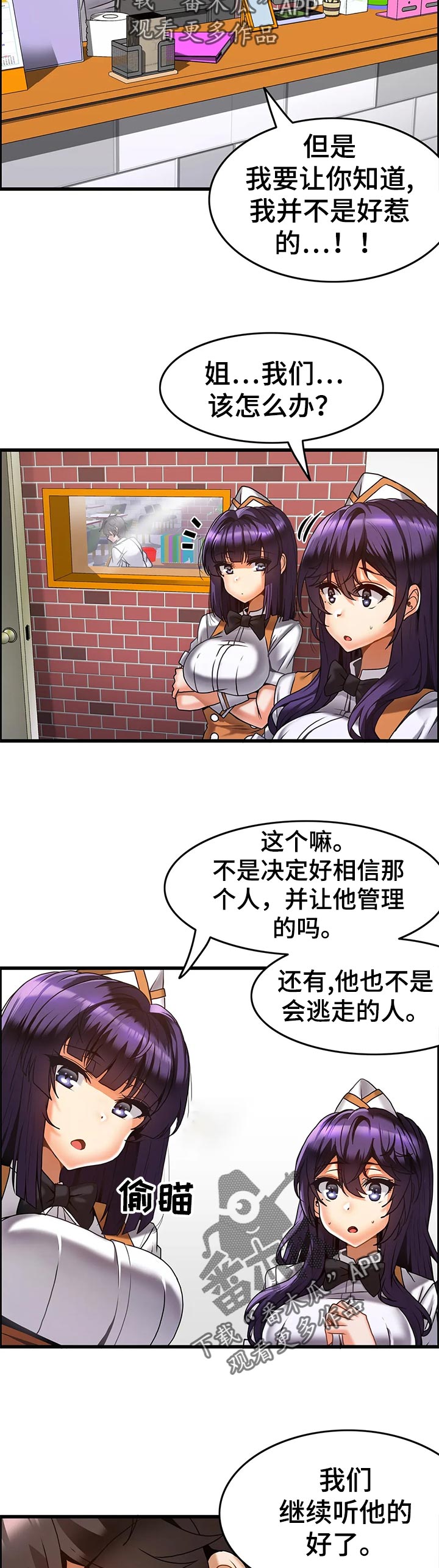 第23章：深夜来访7