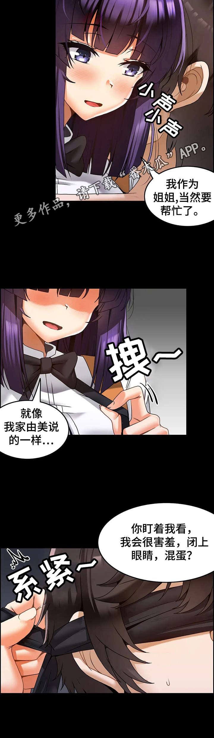 第14章：蒙眼9