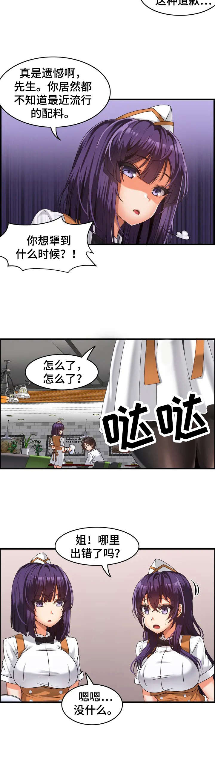 第1章：倒霉11