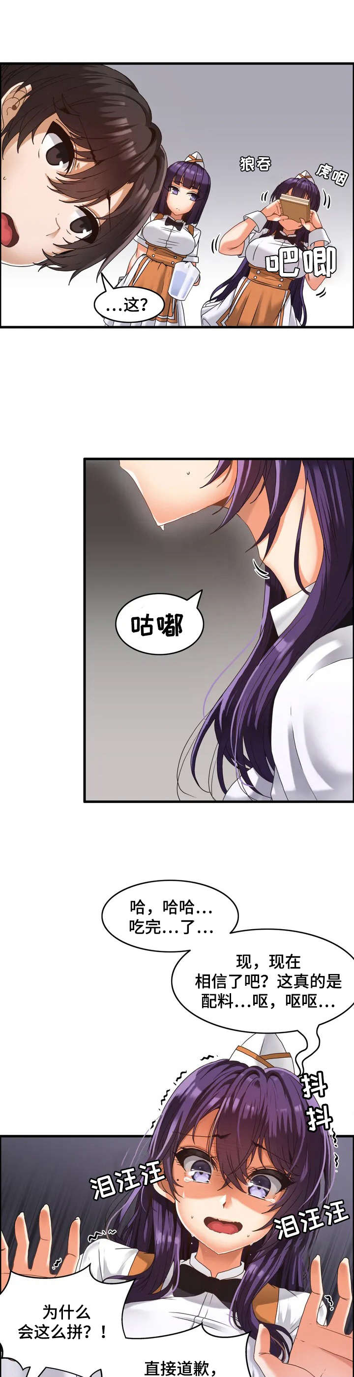 第2章：双胞胎3