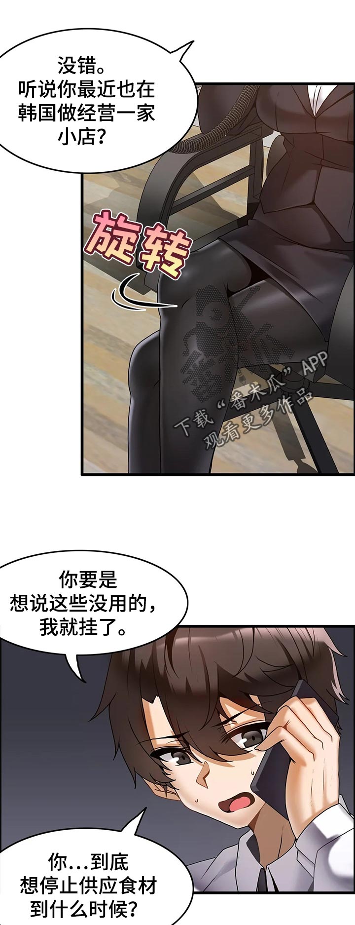 第23章：深夜来访2