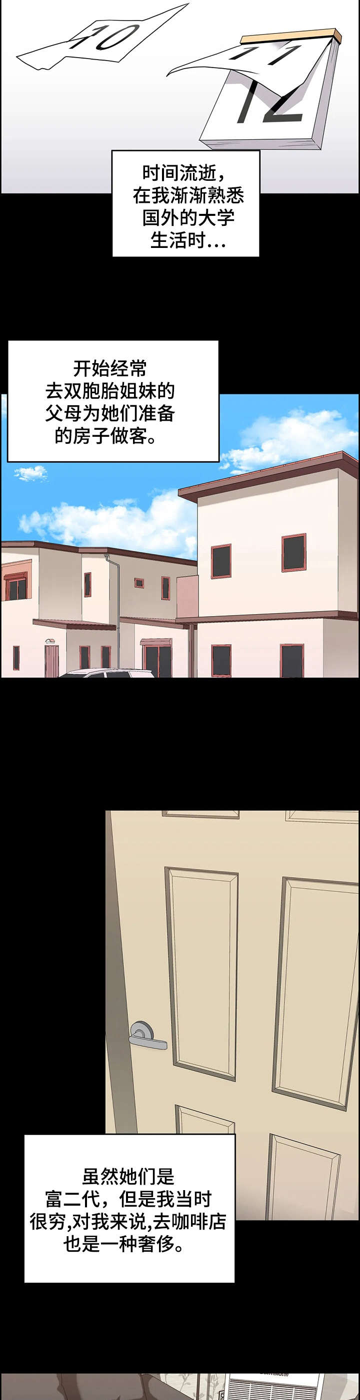 第19章：同胞2