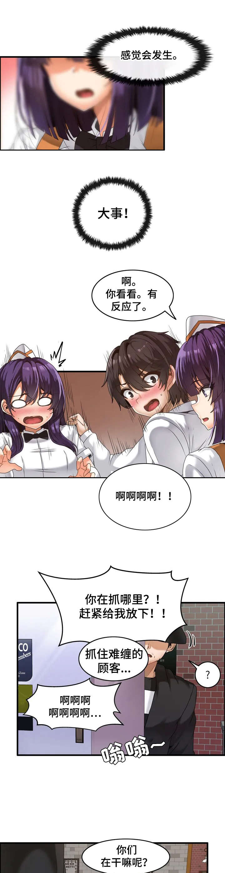 第2章：双胞胎6