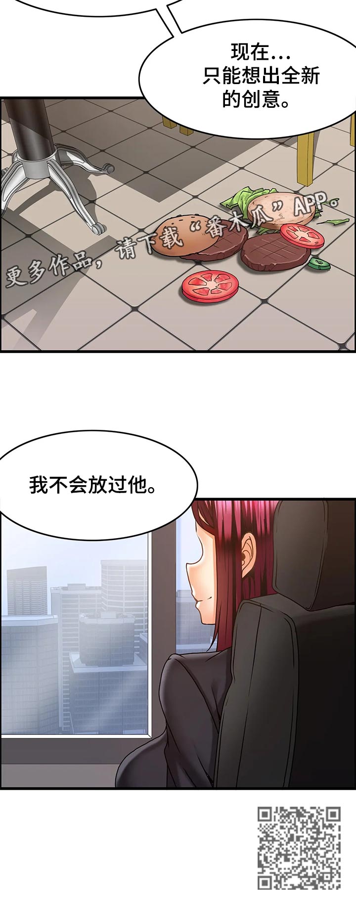 第28章：不会放过他11