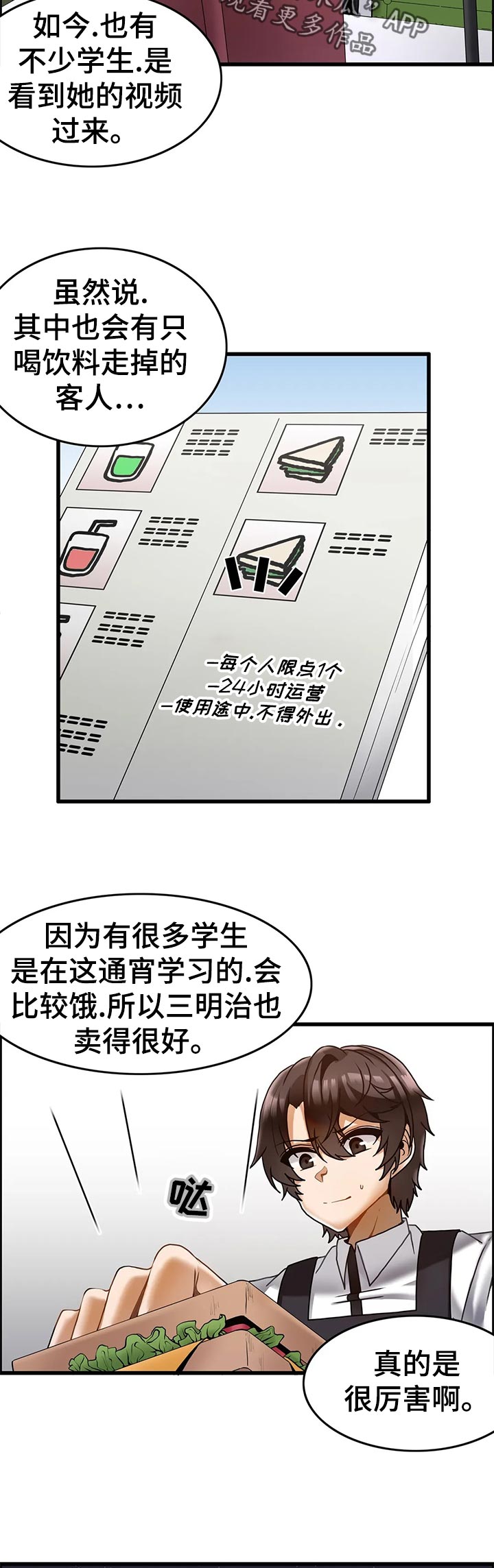 第32章：生意兴隆2