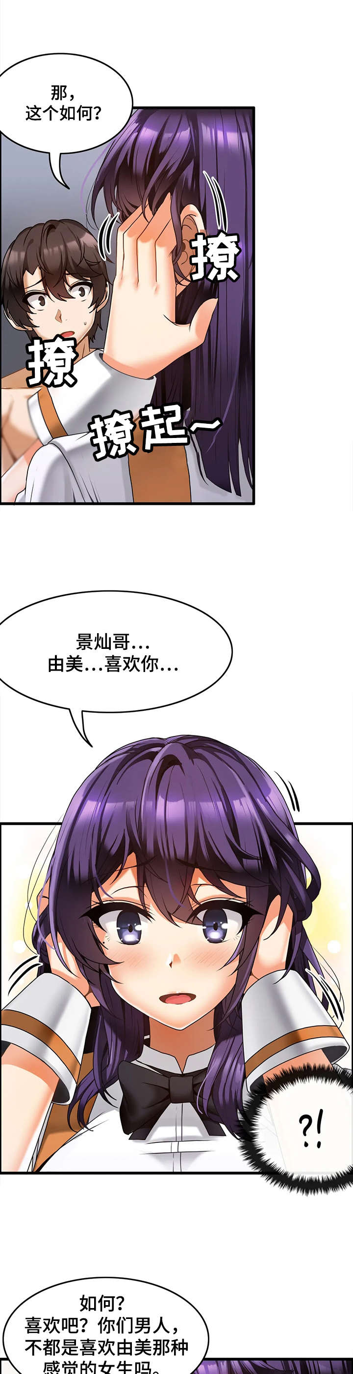 第14章：蒙眼6