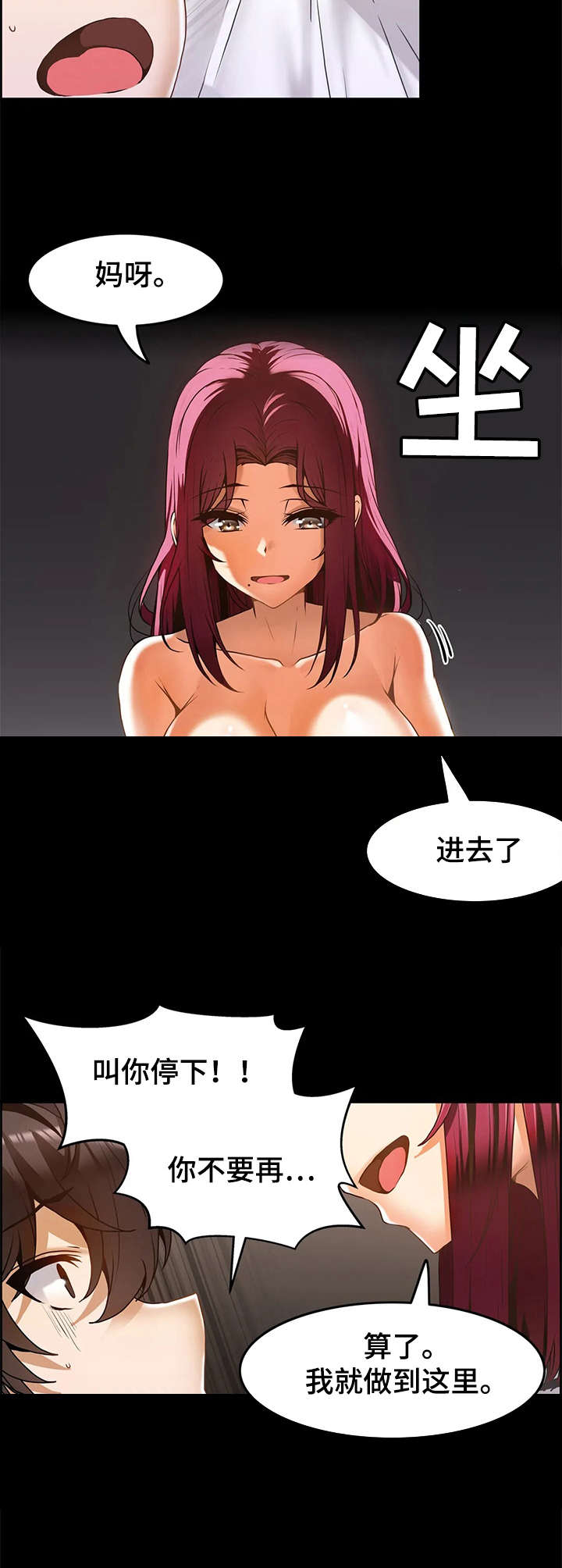 第21章：报复8