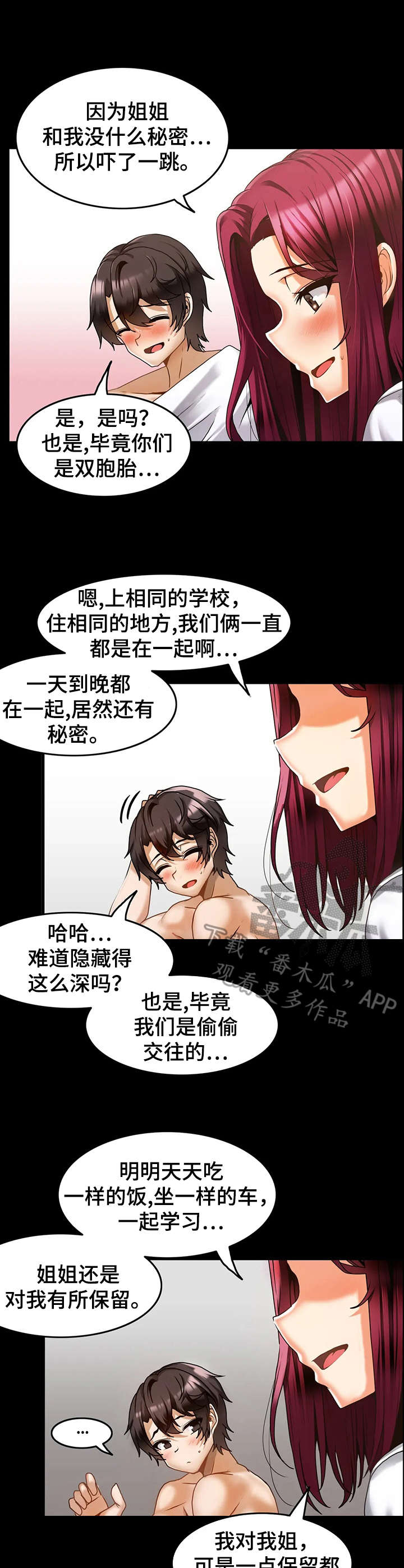 第21章：报复2