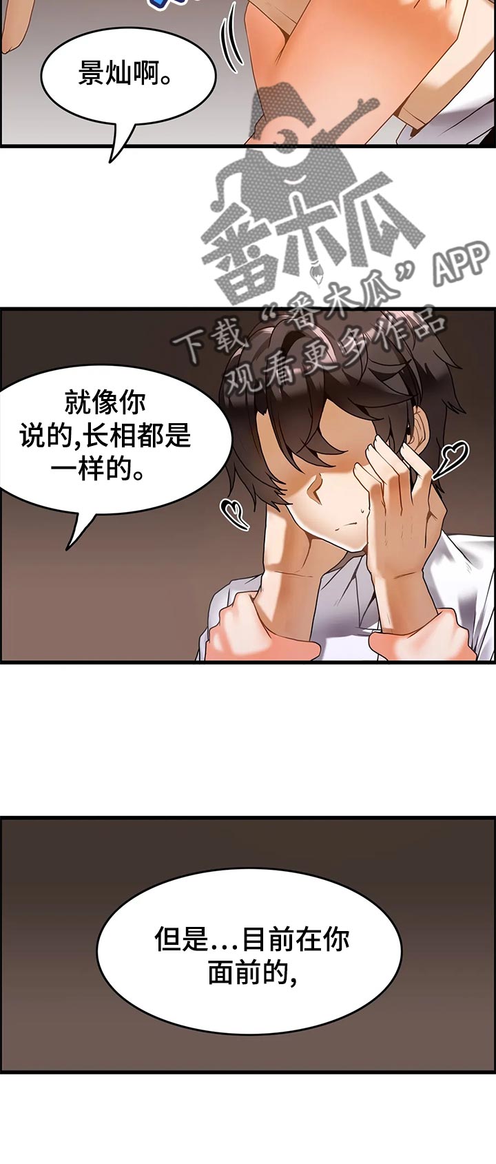 第26章：发现秘方3