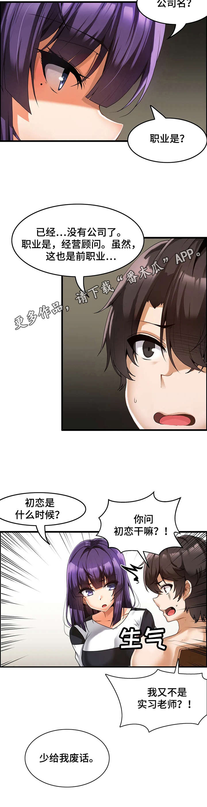 第6章：绑起来9