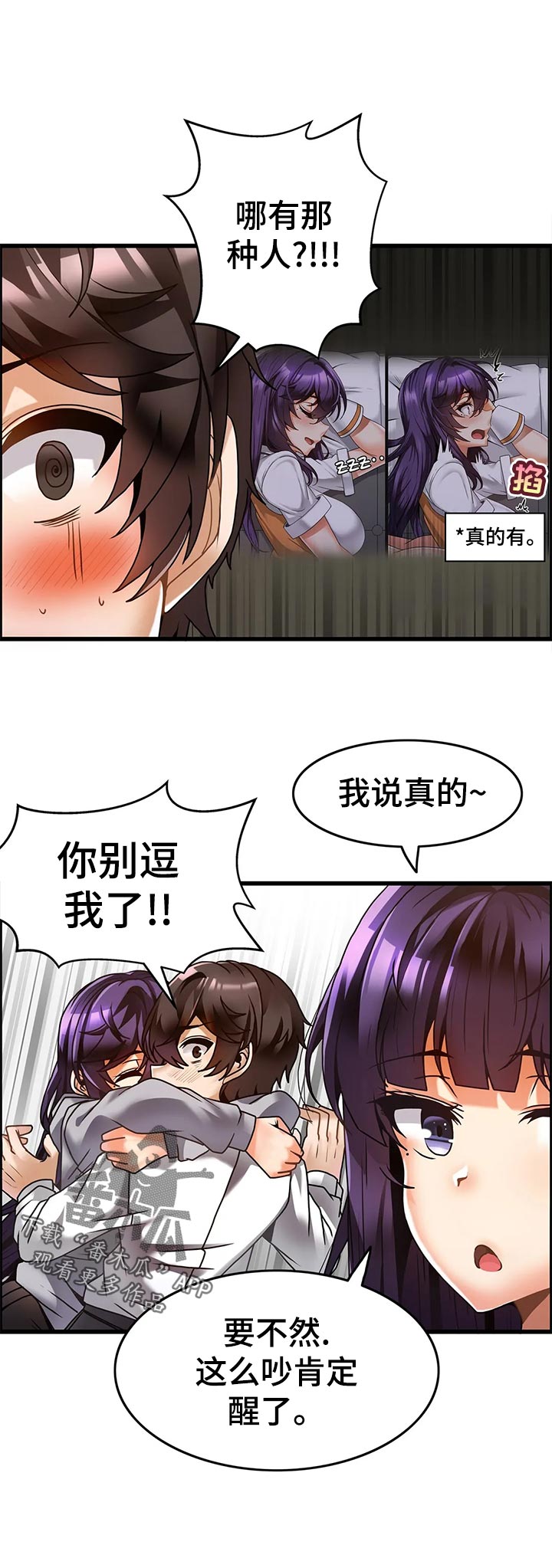 第33章：睡糊涂11