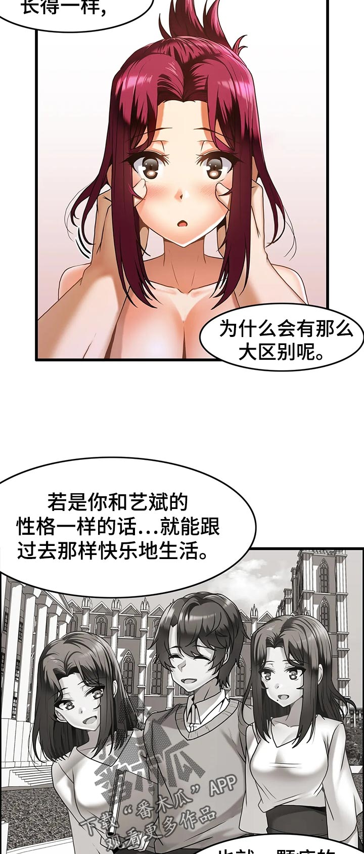 第26章：发现秘方1