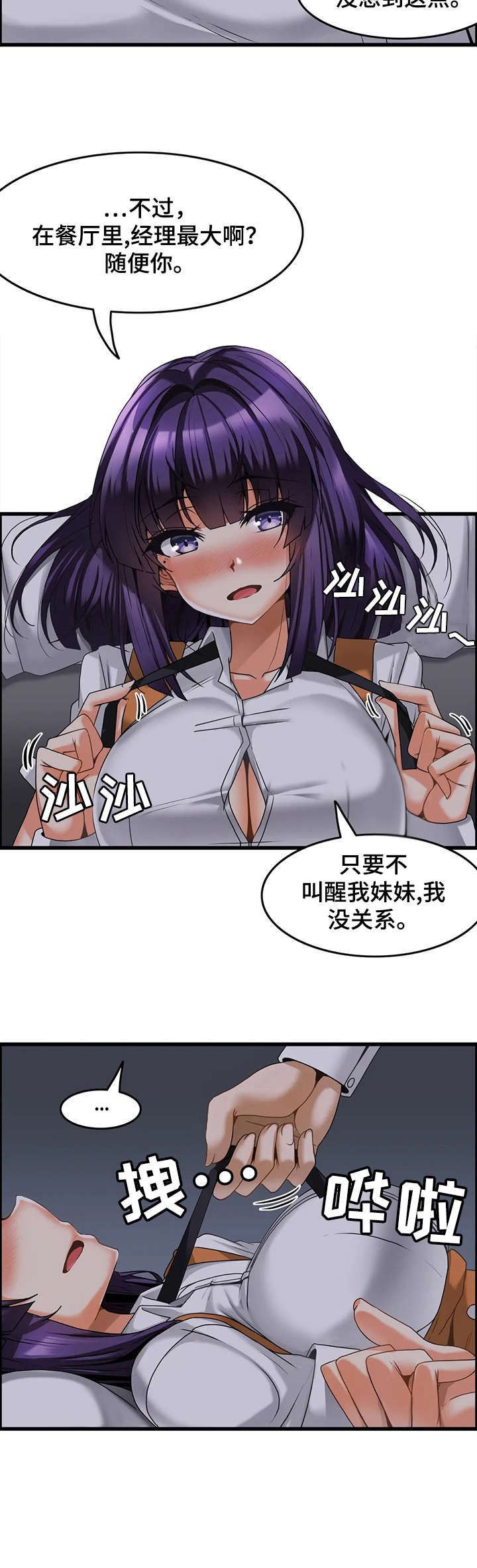 第10章：休整7