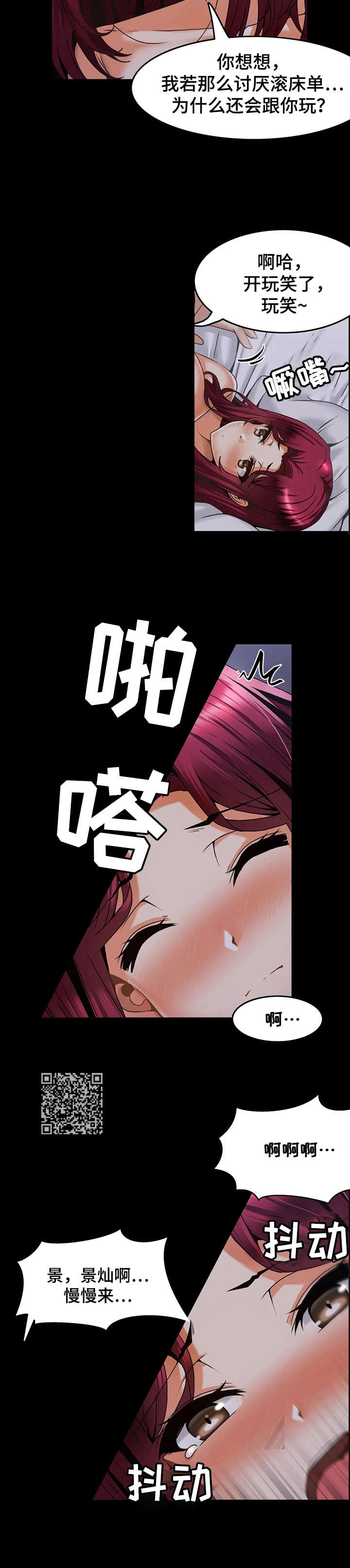 第20章：私会5