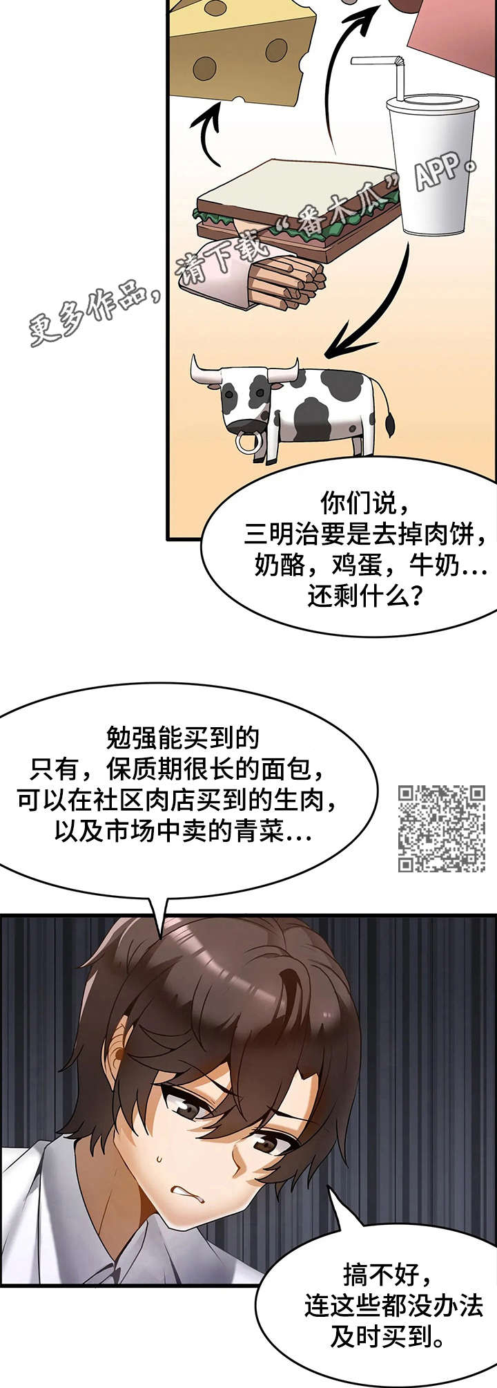第22章：麻烦事5
