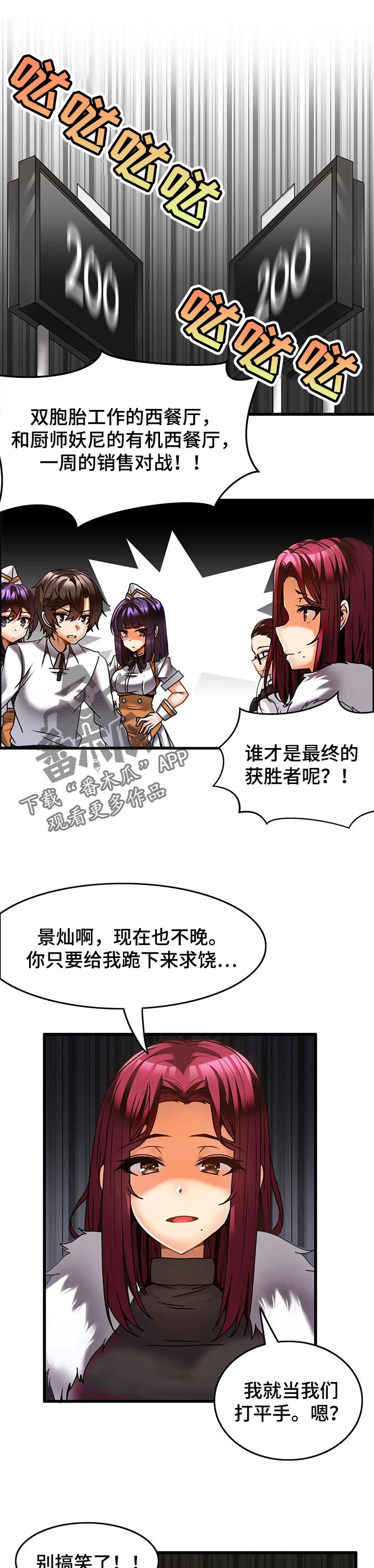 第43章：获胜0