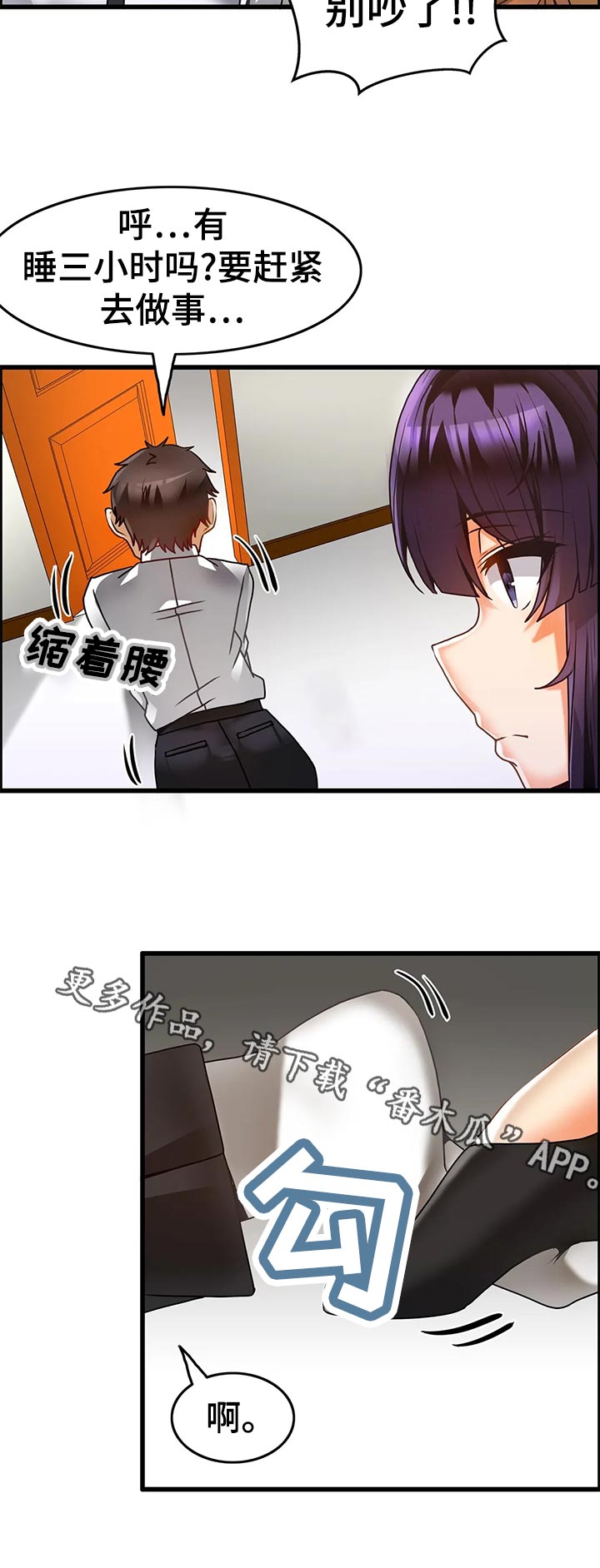 第34章：不管了5