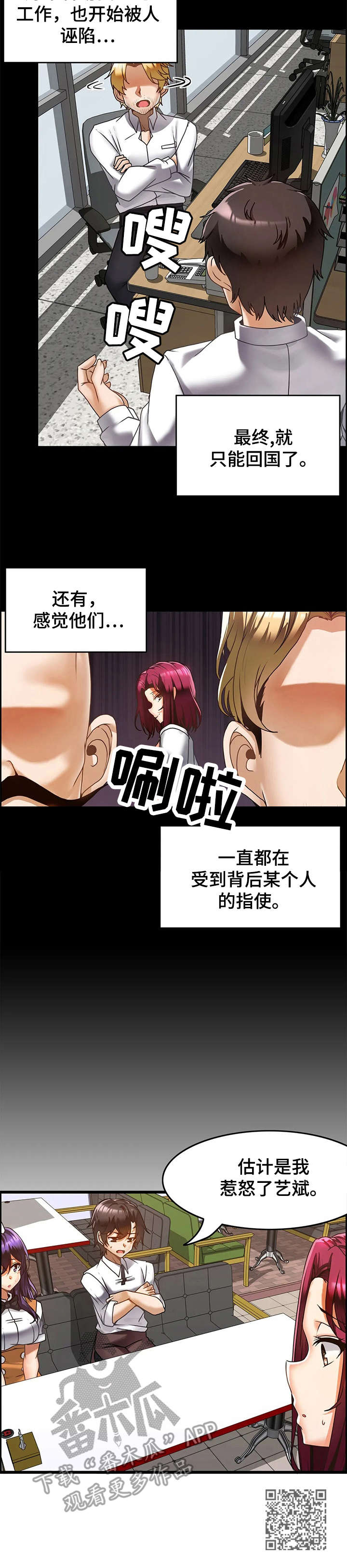 第21章：报复12