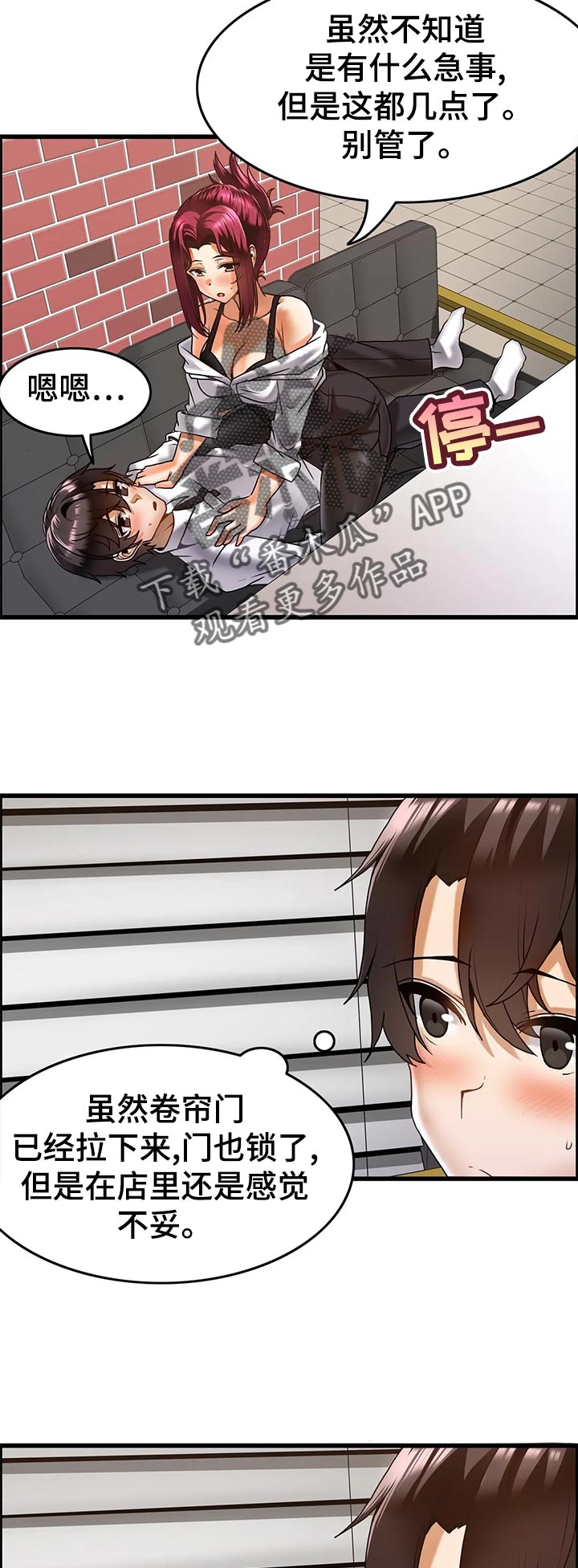 第25章：搞笑的姿势7