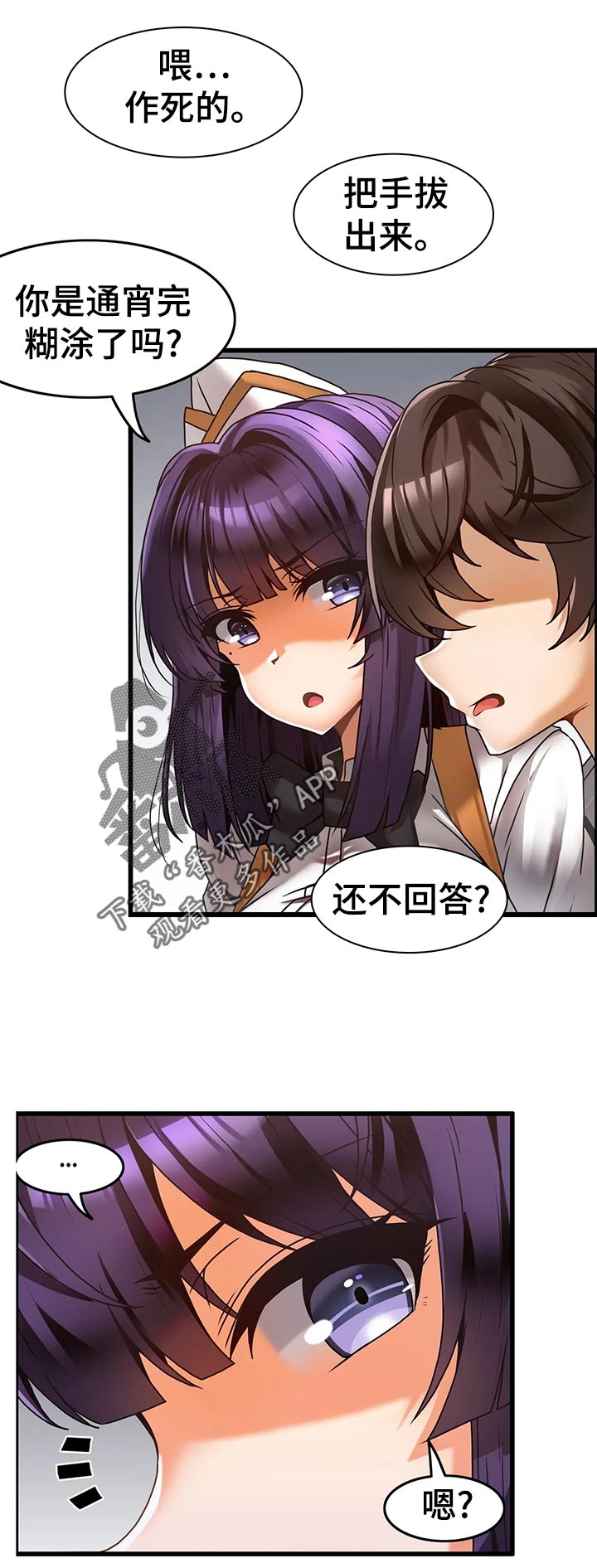 第33章：睡糊涂0