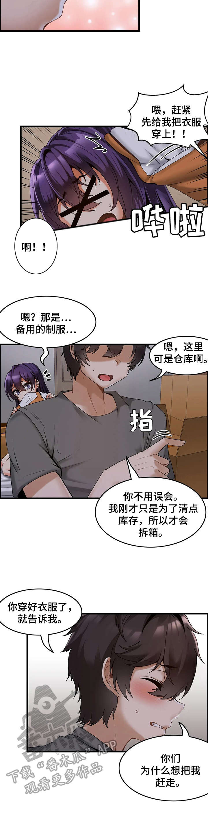 第5章：改善方案2
