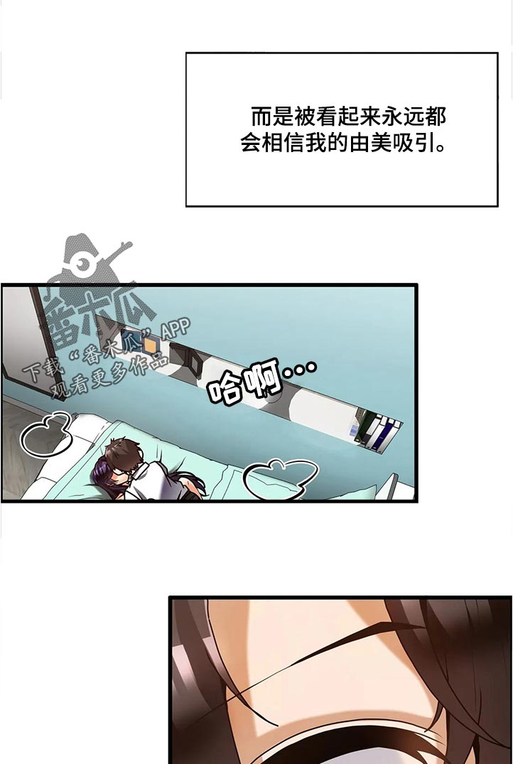 第48章：撒娇6