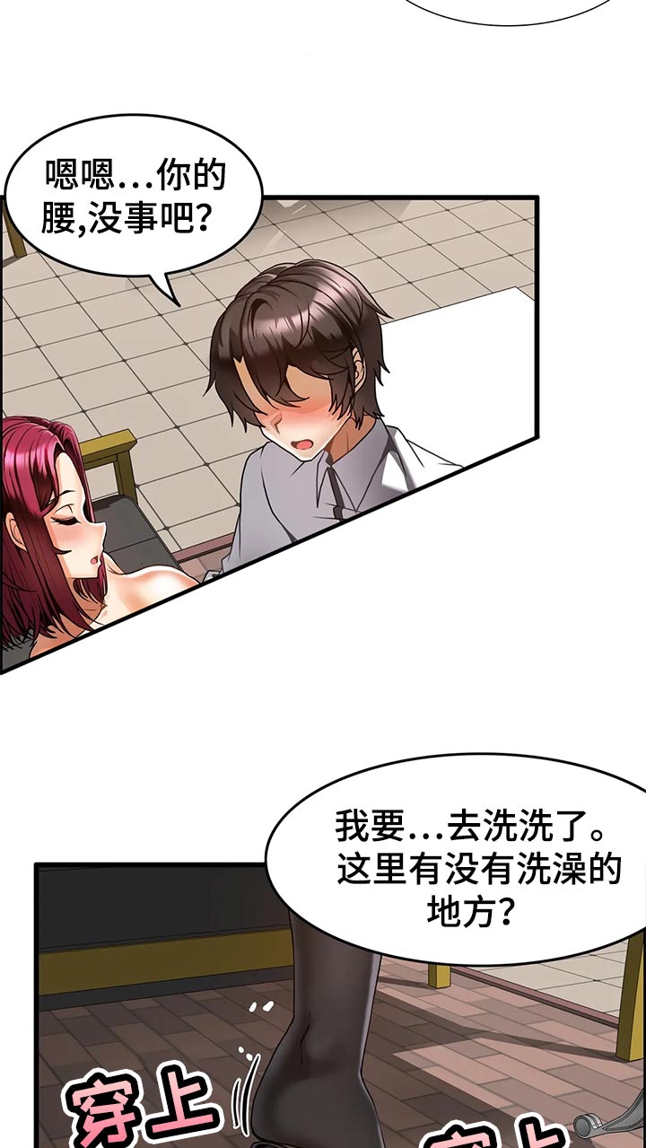 第26章：发现秘方8