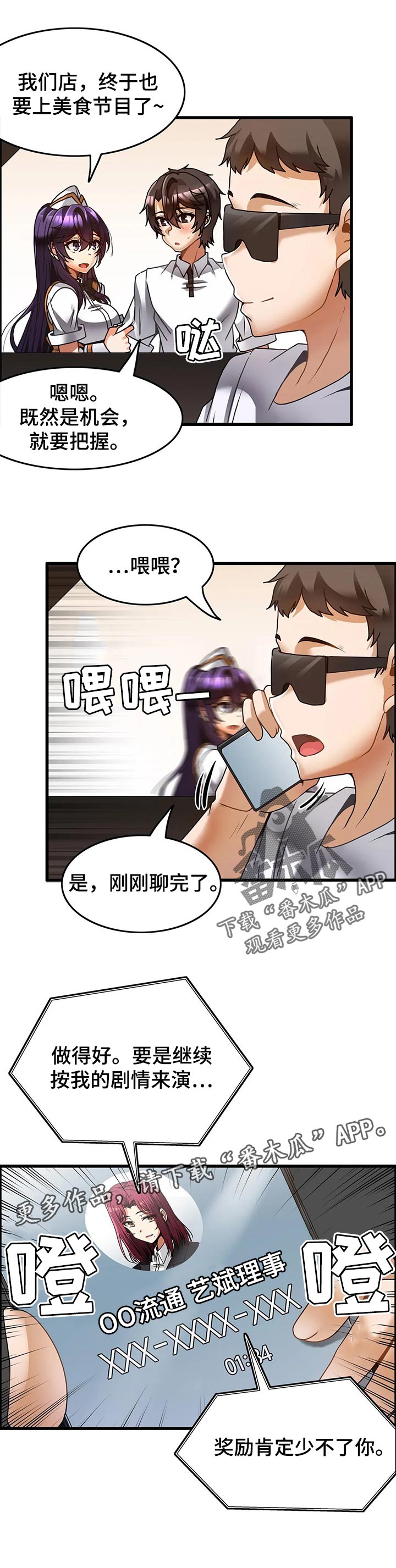 第38章：参访直播6