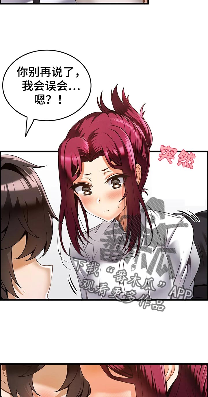 第24章：恋恋不舍9