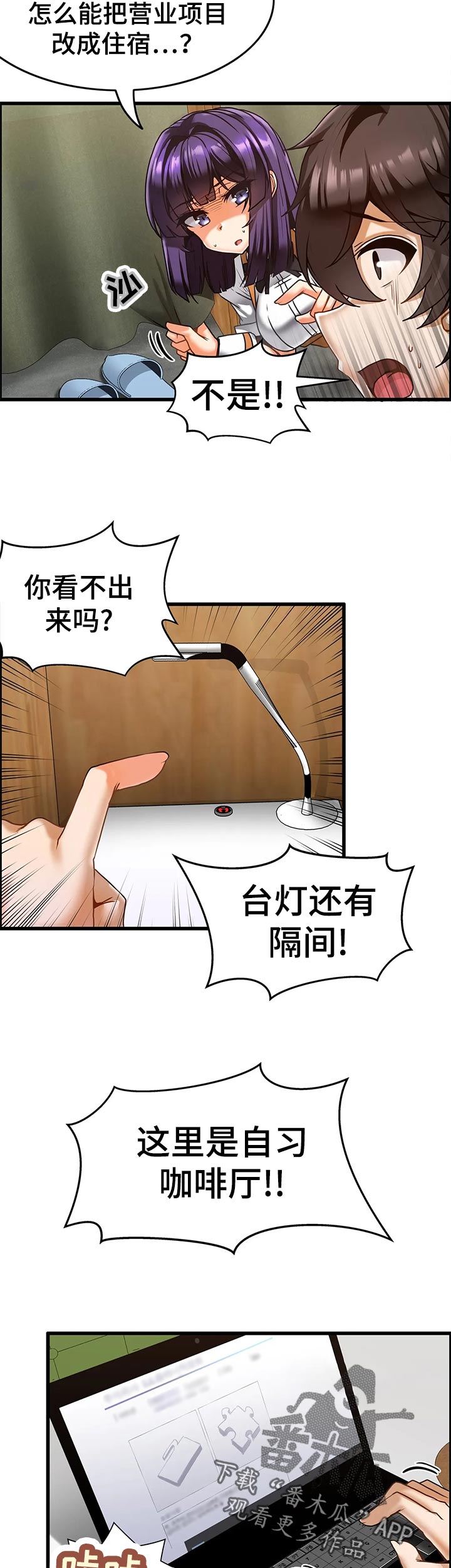 第31章：自习咖啡厅2