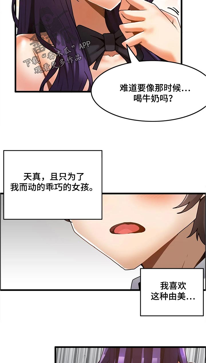 第47章：尴尬15