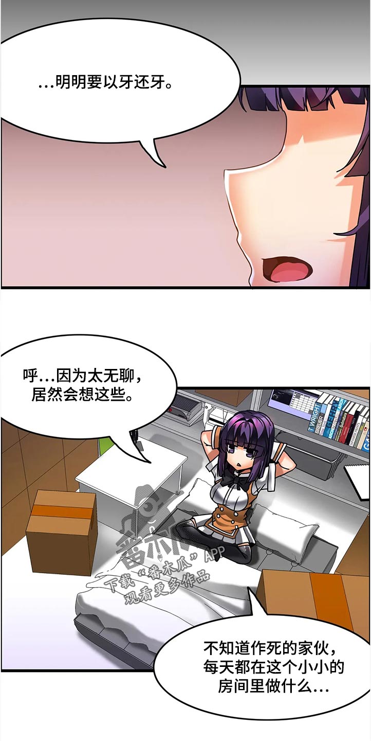 第46章：停下5