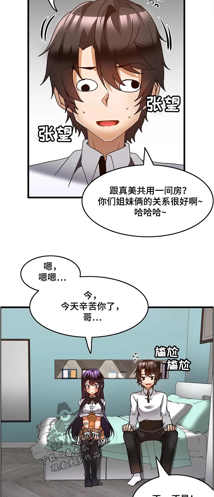 第46章：停下7