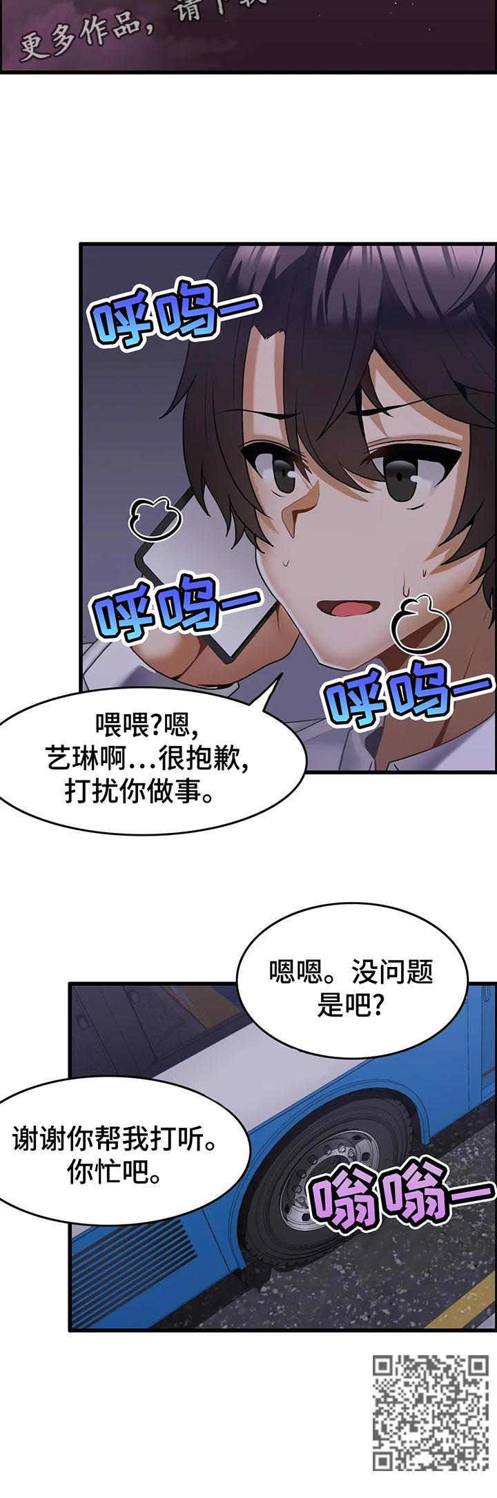 第30章：锯子？5
