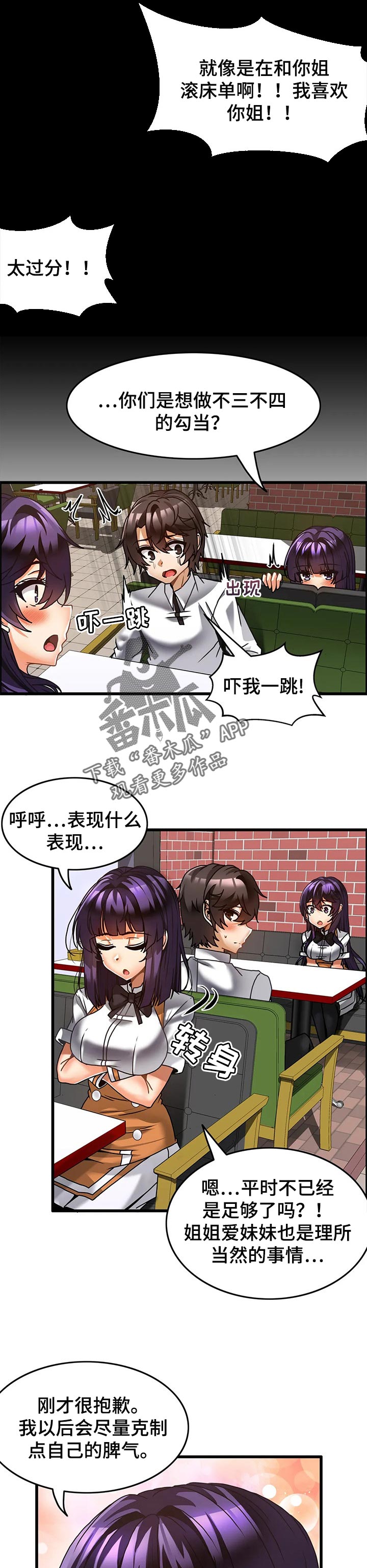 第42章：节目结果4