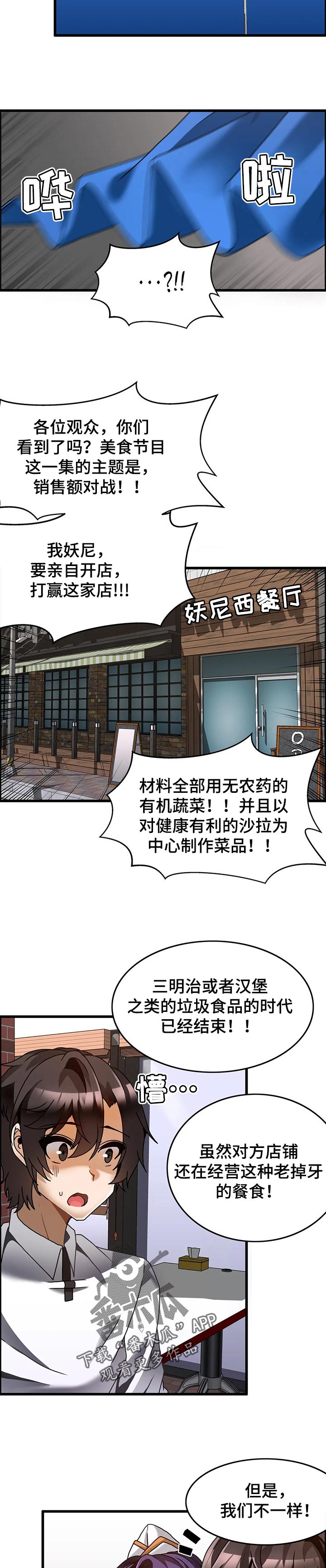 第40章：吵架1