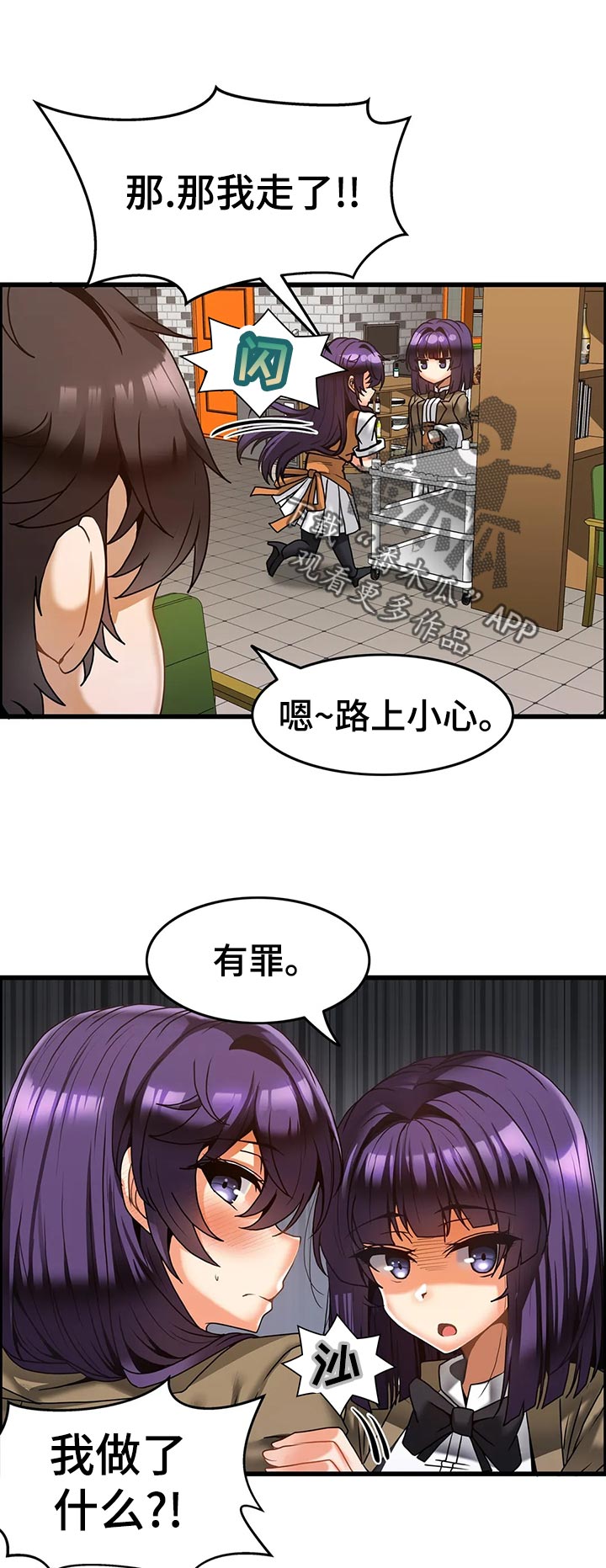 第31章：自习咖啡厅6