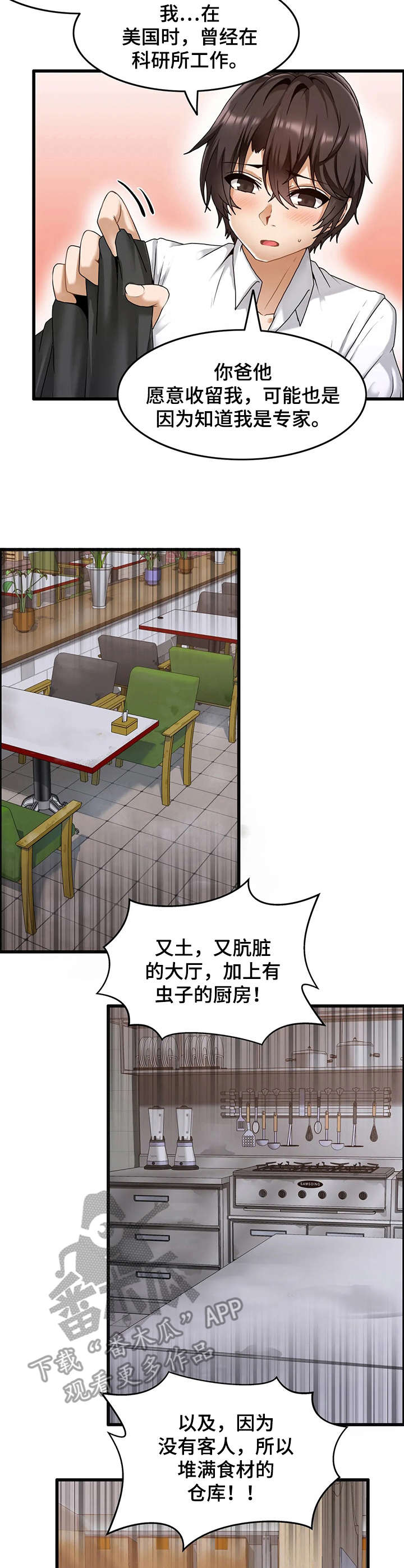 第4章：寄宿生活3