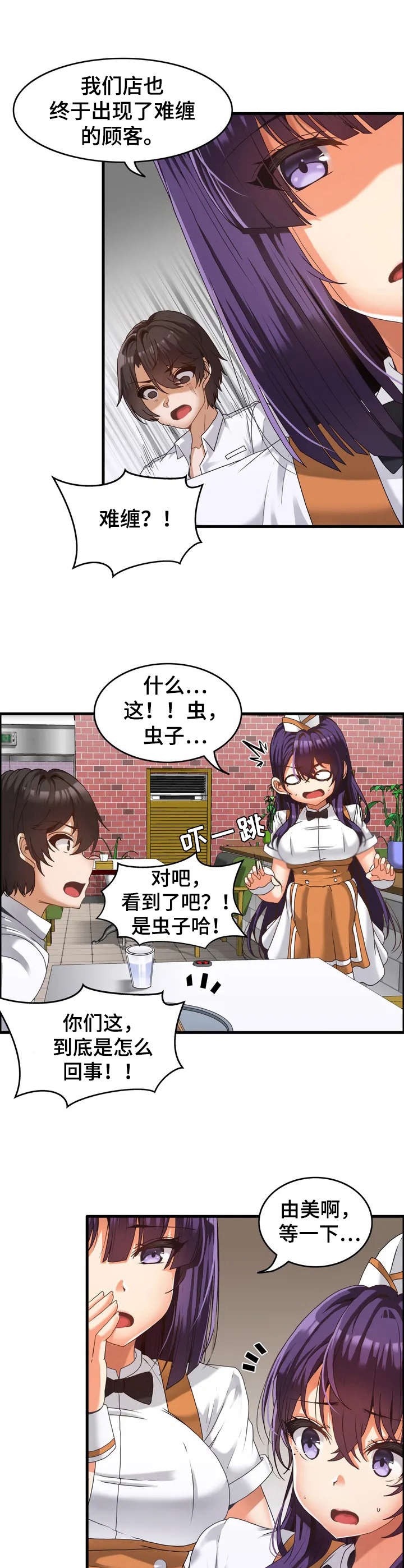 第2章：双胞胎0