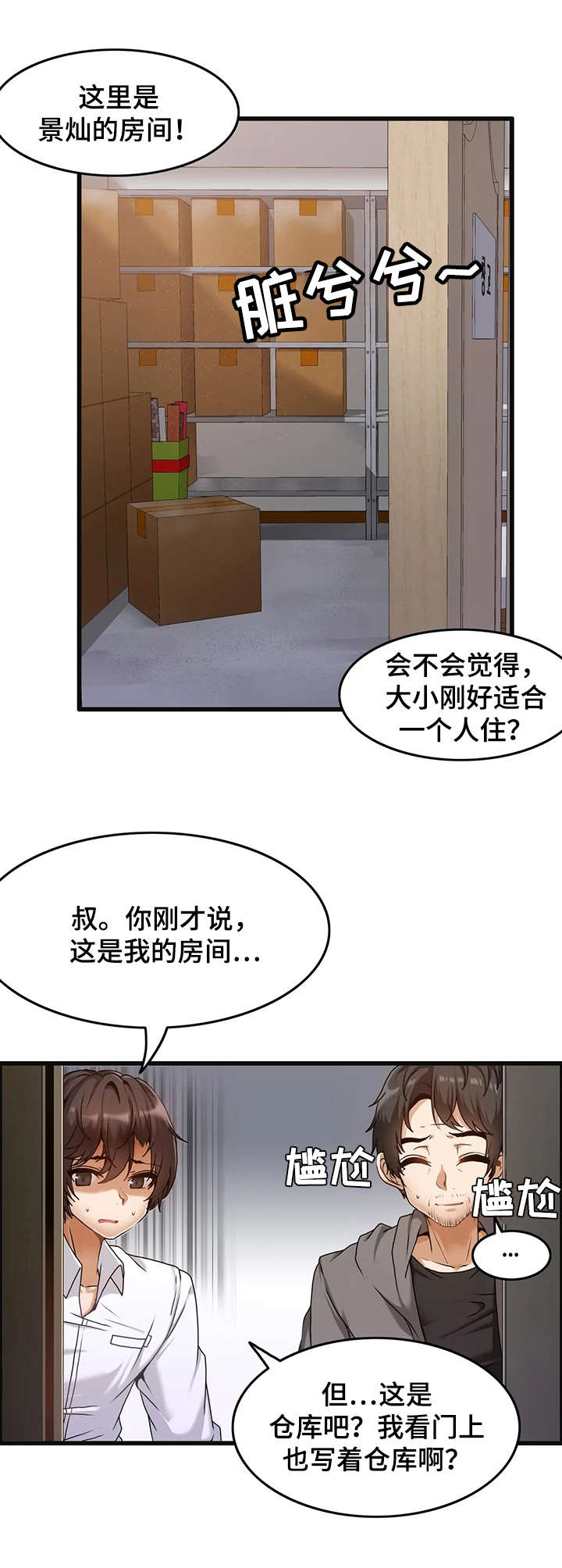 第3章：自我介绍1